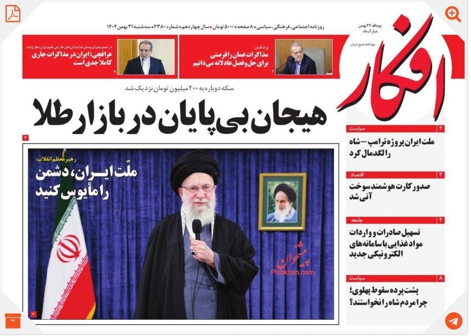 رهبر انقلاب , راهپیمایی22بهمن , دهه فجر انقلاب اسلامی ,