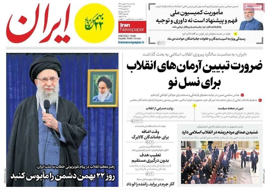 رهبر انقلاب , راهپیمایی22بهمن , دهه فجر انقلاب اسلامی ,