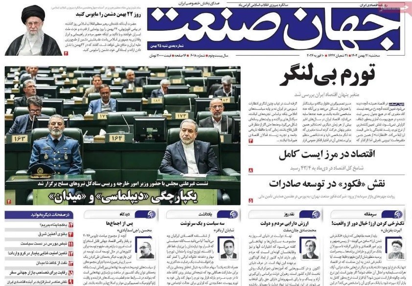 رهبر انقلاب , راهپیمایی22بهمن , دهه فجر انقلاب اسلامی ,