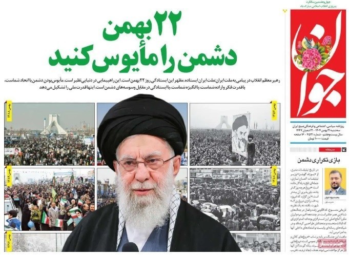 رهبر انقلاب , راهپیمایی22بهمن , دهه فجر انقلاب اسلامی ,