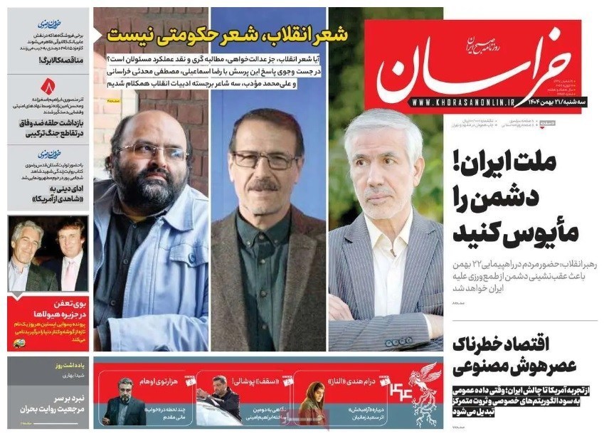 رهبر انقلاب , راهپیمایی22بهمن , دهه فجر انقلاب اسلامی ,