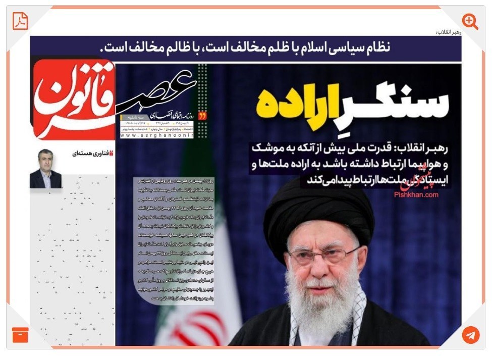 رهبر انقلاب , راهپیمایی22بهمن , دهه فجر انقلاب اسلامی ,