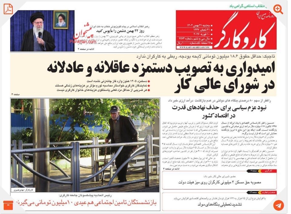 رهبر انقلاب , راهپیمایی22بهمن , دهه فجر انقلاب اسلامی ,