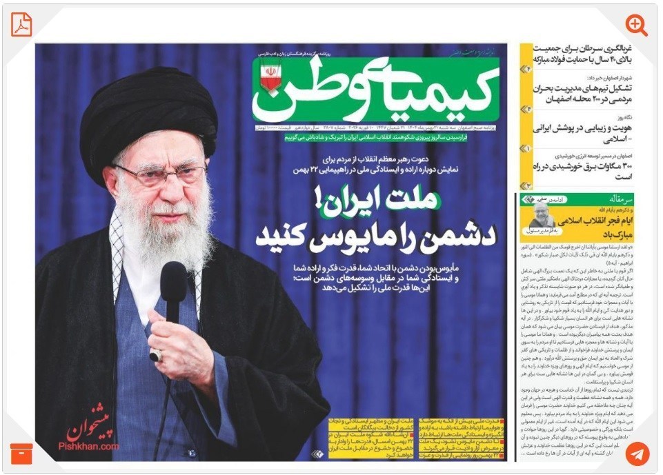 رهبر انقلاب , راهپیمایی22بهمن , دهه فجر انقلاب اسلامی ,