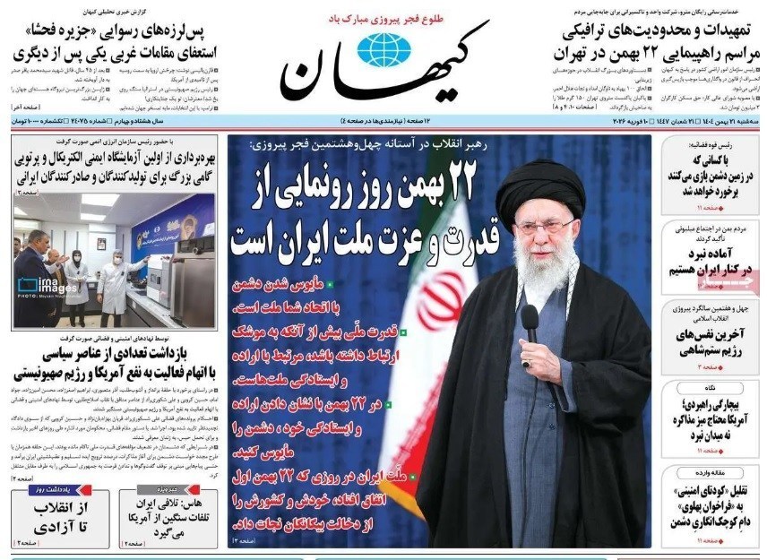 رهبر انقلاب , راهپیمایی22بهمن , دهه فجر انقلاب اسلامی ,