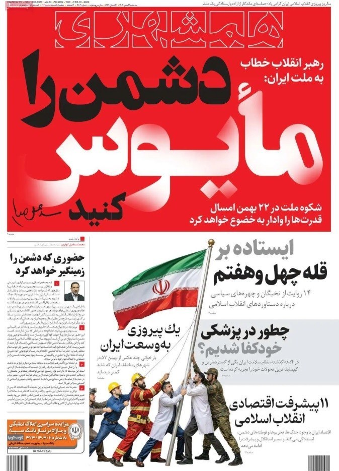 رهبر انقلاب , راهپیمایی22بهمن , دهه فجر انقلاب اسلامی ,