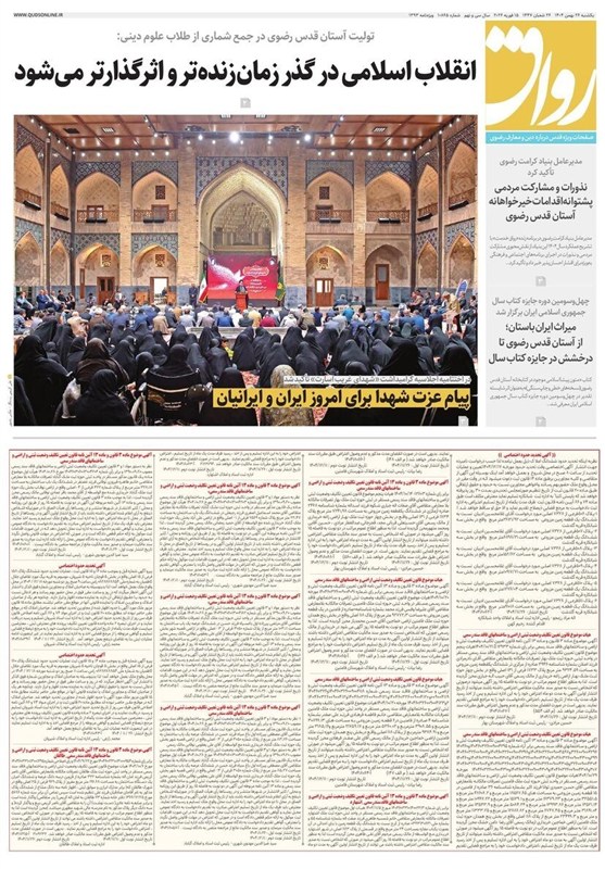 خراسان رضوی , اخبار استان خراسان رضوی , مشهد مقدس , اخبار مشهد ,