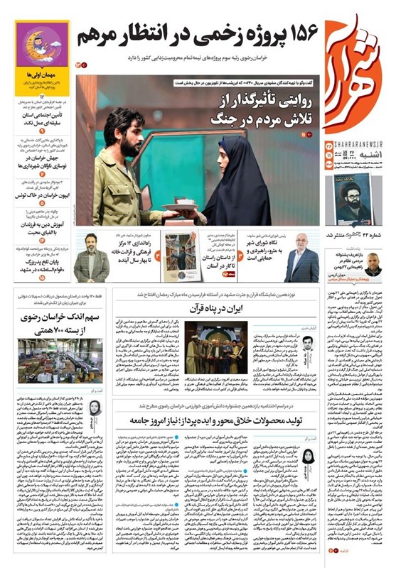 خراسان رضوی , اخبار استان خراسان رضوی , مشهد مقدس , اخبار مشهد ,