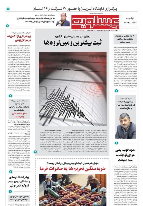 جشنواره مطبوعات و خبرگزاریها , اخبار استان بوشهر , اخبار بوشهر ,