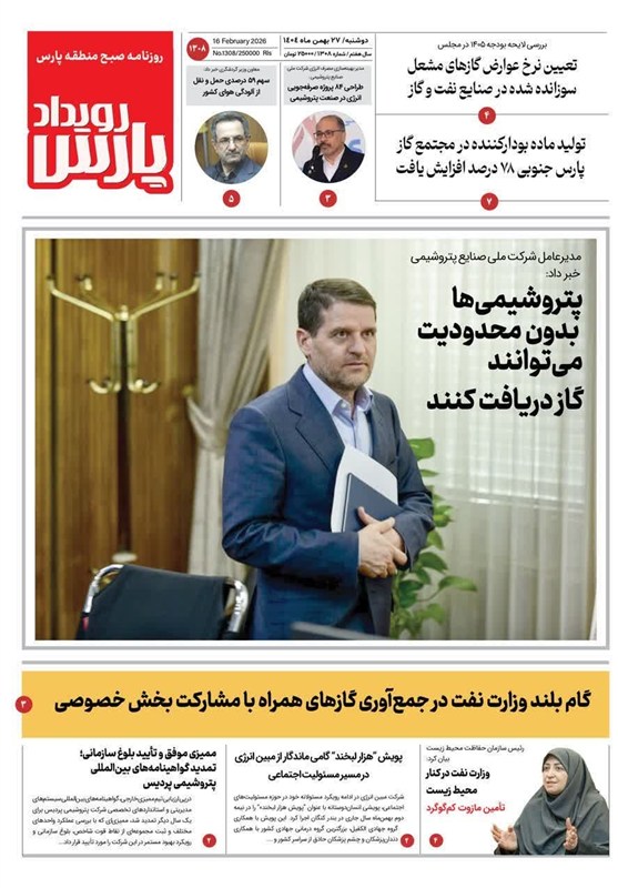 جشنواره مطبوعات و خبرگزاریها , اخبار استان بوشهر , اخبار بوشهر ,
