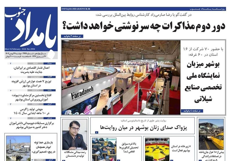 جشنواره مطبوعات و خبرگزاریها , اخبار استان بوشهر , اخبار بوشهر ,