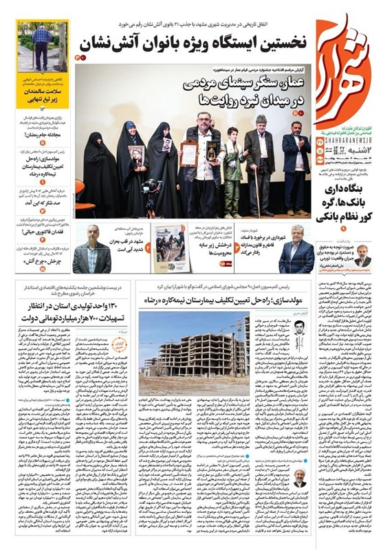 مشهد مقدس , اخبار مشهد , خراسان رضوی , اخبار استان خراسان رضوی ,