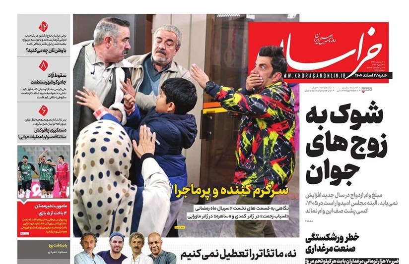 مشهد مقدس , اخبار مشهد , خراسان رضوی , اخبار استان خراسان رضوی ,