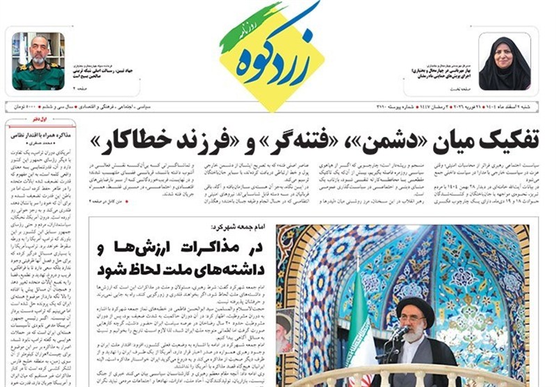 اخبار استان چهارمحال و بختیاری ,