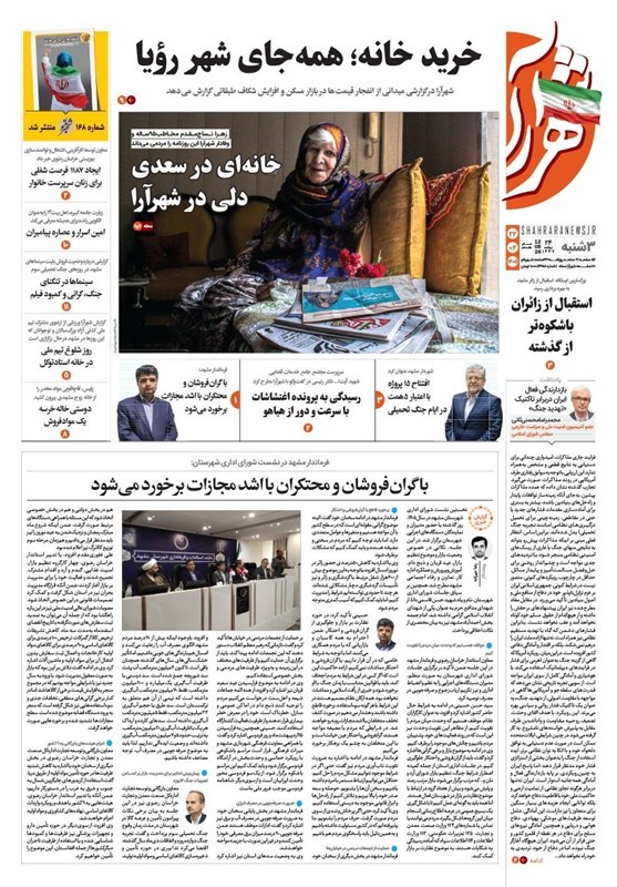 مشهد مقدس , اخبار مشهد , خراسان رضوی , اخبار استان خراسان رضوی ,