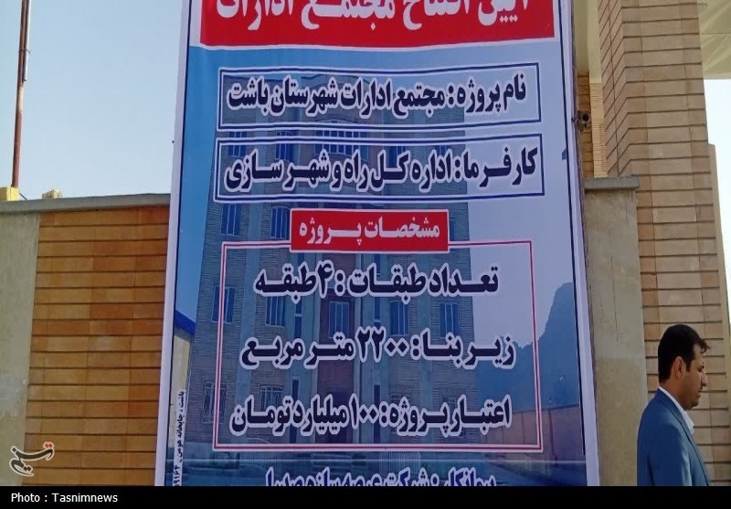 فرماندار یاسوج ,