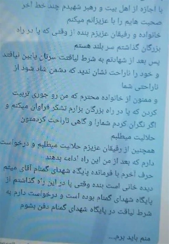 اخبار کرج , اخبار استان البرز , شهادت ,