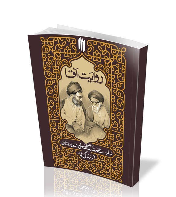 امام شهید , کتاب , نمایشگاه بین المللی کتاب تهران , نمایشگاه مجازی کتاب ,