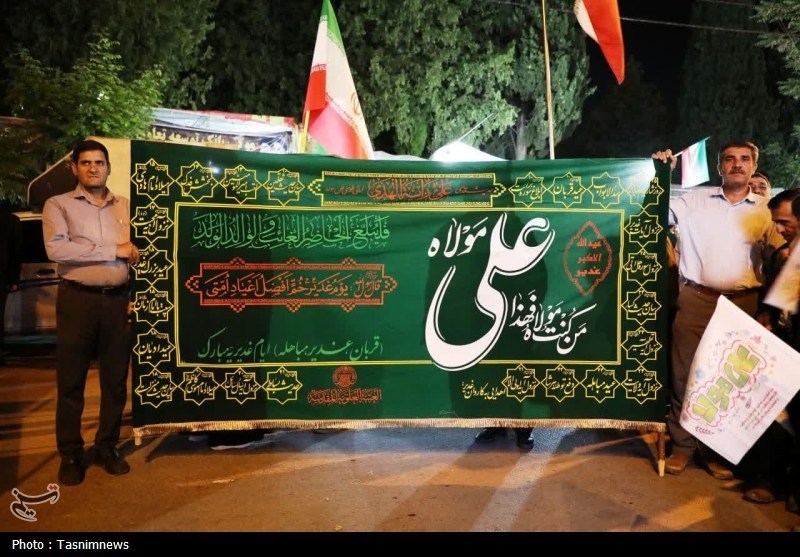 اخبار یاسوج , غدیر خم | عید غدیر خم ,