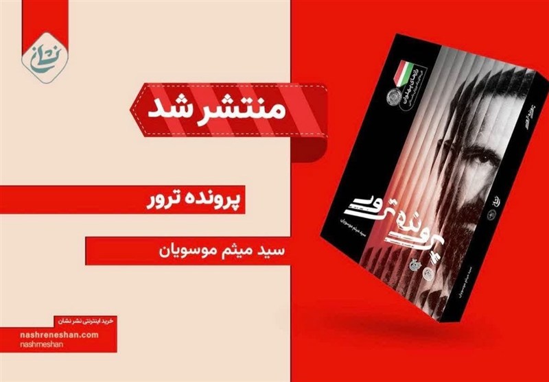 اخبار استان همدان , کتاب و ادبیات ,