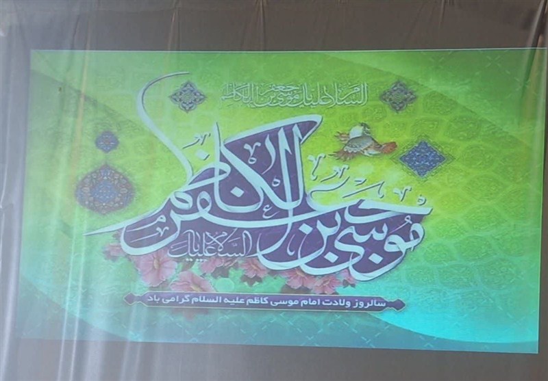 اخبار استان خراسان جنوبی , امام کاظم (ع) , ولایت فقیه ,