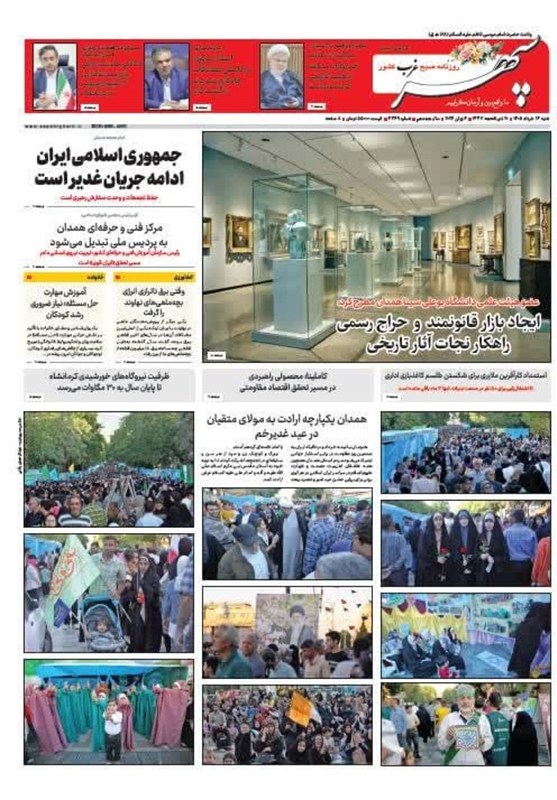 اخبار استان همدان ,