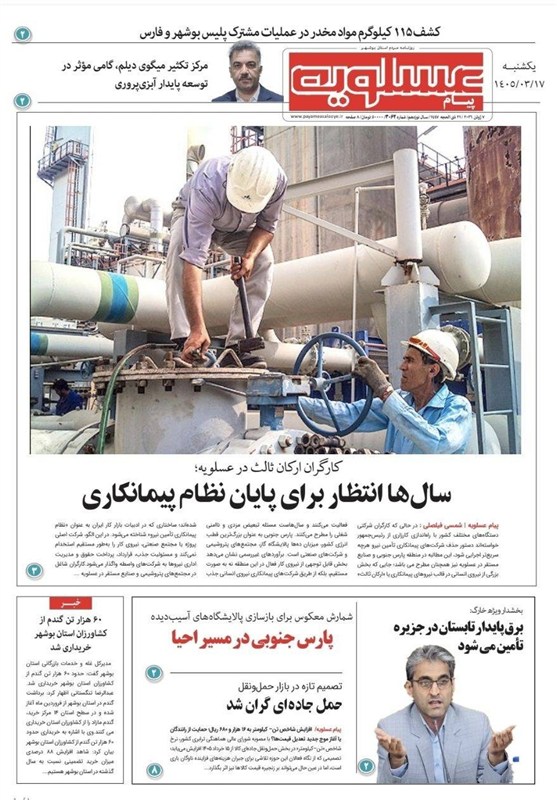 جشنواره مطبوعات و خبرگزاریها , اخبار استان بوشهر , اخبار بوشهر ,