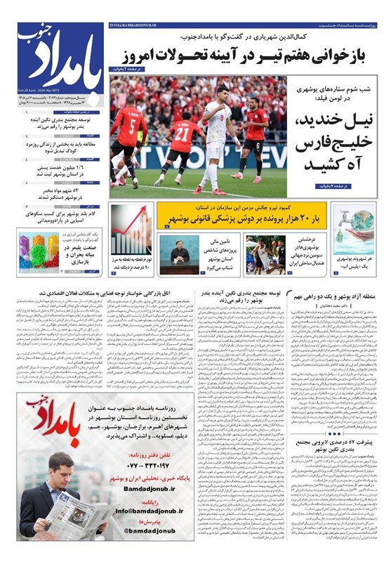 جشنواره مطبوعات و خبرگزاریها , اخبار استان بوشهر , اخبار بوشهر ,