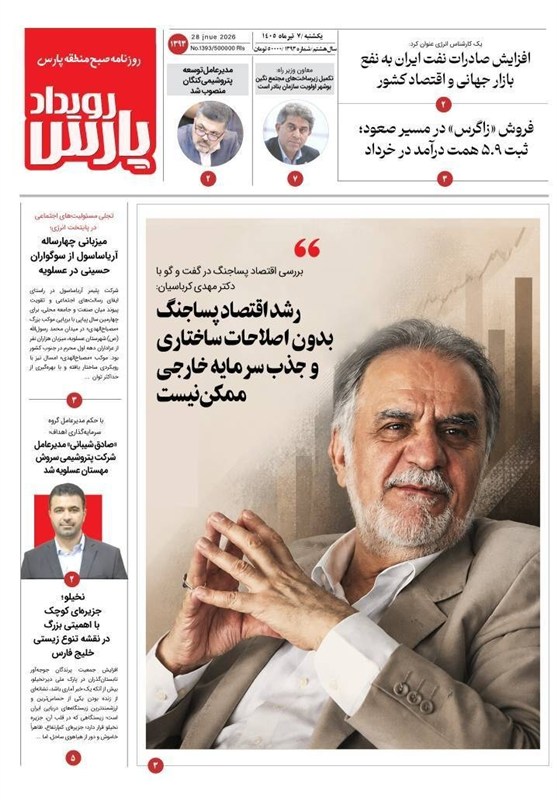 جشنواره مطبوعات و خبرگزاریها , اخبار استان بوشهر , اخبار بوشهر ,