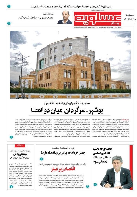 جشنواره مطبوعات و خبرگزاریها , اخبار استان بوشهر , اخبار بوشهر ,