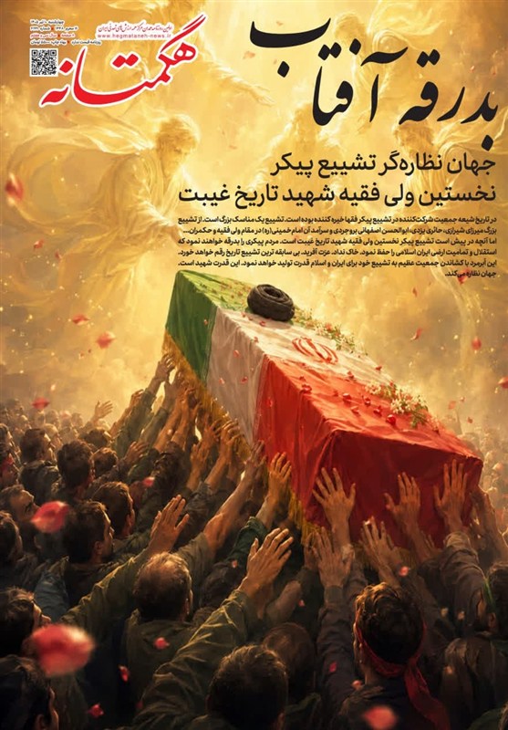 اخبار استان همدان , اخبار همدان ,
