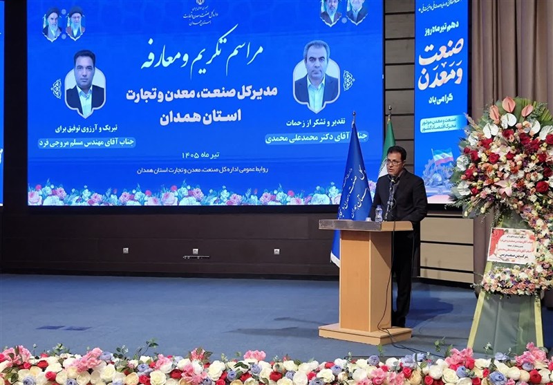 اخبار همدان , اخبار استان همدان ,