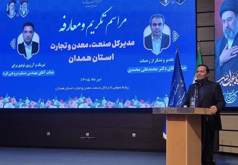 اخبار همدان , اخبار استان همدان ,