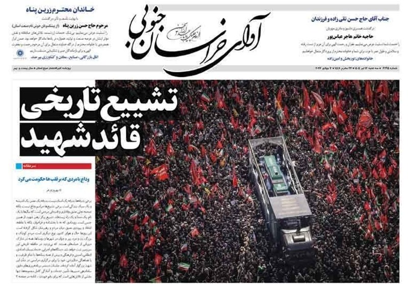اخبار استان خراسان جنوبی , شهید , بدرقه آقای شهید ایران , خبرگزاری تسنیم ,