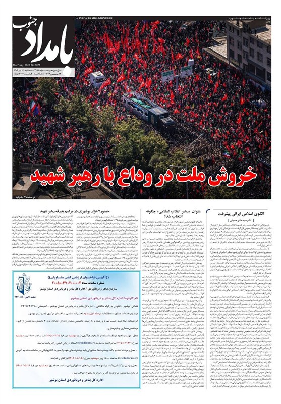 جشنواره مطبوعات و خبرگزاریها , اخبار استان بوشهر , اخبار عسلویه ,