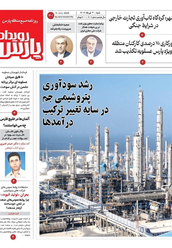جشنواره مطبوعات و خبرگزاریها , نظام مسائل استان بوشهر , اخبار استان بوشهر ,