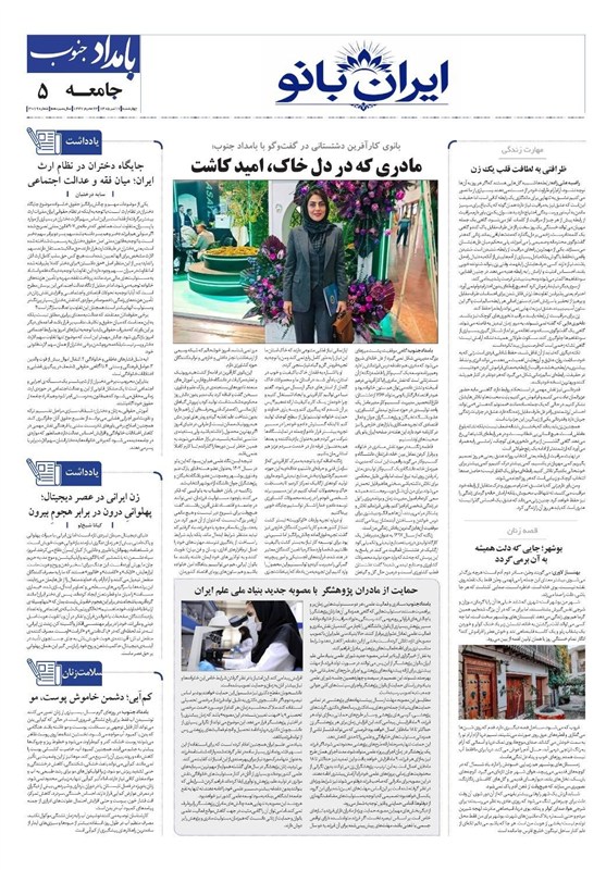 جشنواره مطبوعات و خبرگزاریها , نظام مسائل استان بوشهر , اخبار استان بوشهر ,