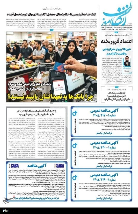 اخبار زنجان ,