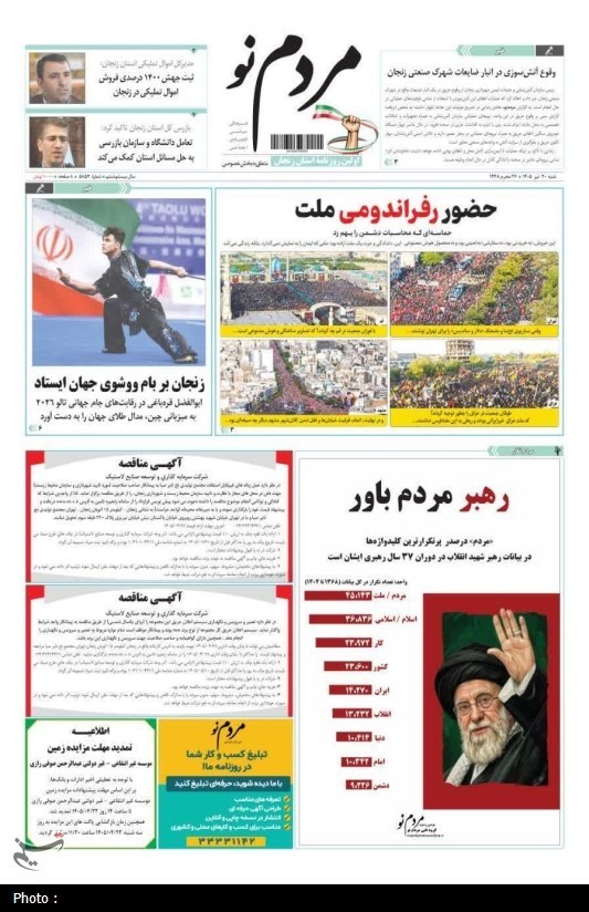 اخبار زنجان ,