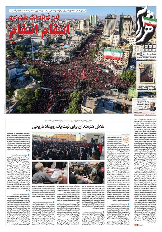 مشهد مقدس , اخبار مشهد , خراسان رضوی , اخبار استان خراسان رضوی ,