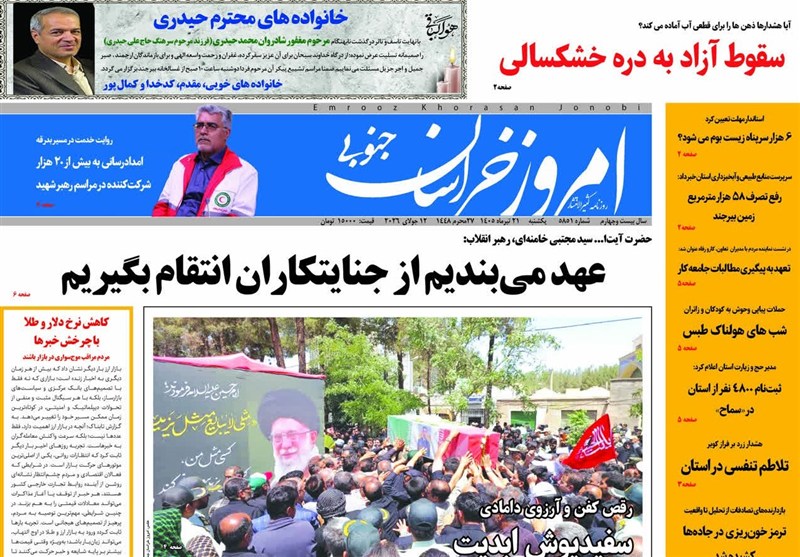 اخبار استان خراسان جنوبی , خانواده , خبرگزاری تسنیم ,