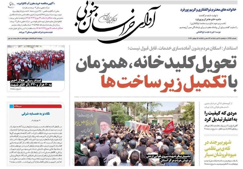اخبار استان خراسان جنوبی , خانواده , خبرگزاری تسنیم ,