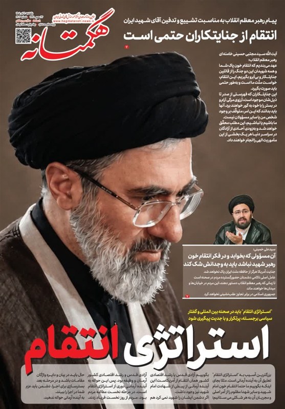 اخبار استان همدان , اخبار همدان ,