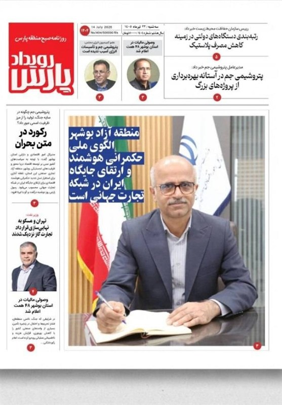 جشنواره مطبوعات و خبرگزاریها , اخبار استان بوشهر , اخبار بوشهر ,