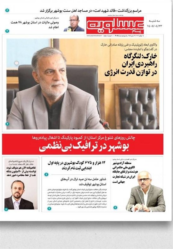 جشنواره مطبوعات و خبرگزاریها , اخبار استان بوشهر , اخبار بوشهر ,