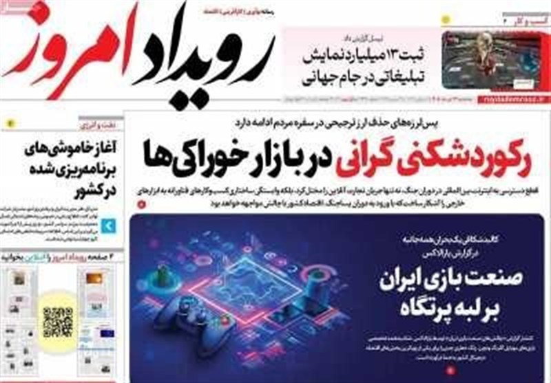 اخبار اصفهان ,