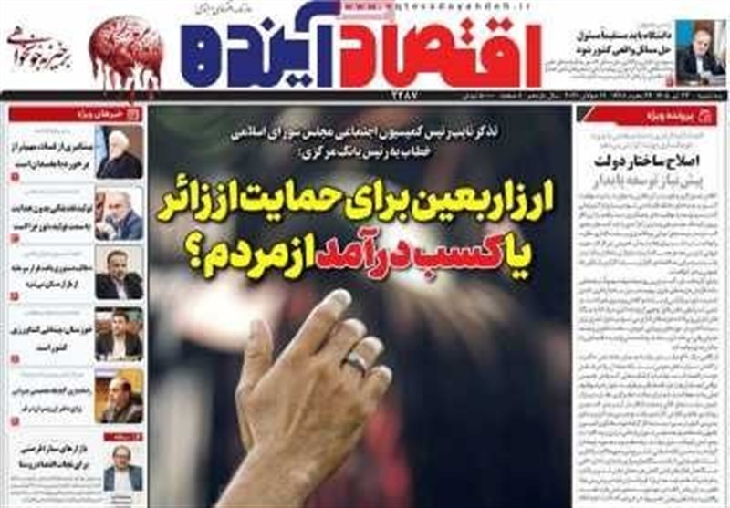 اخبار اصفهان ,