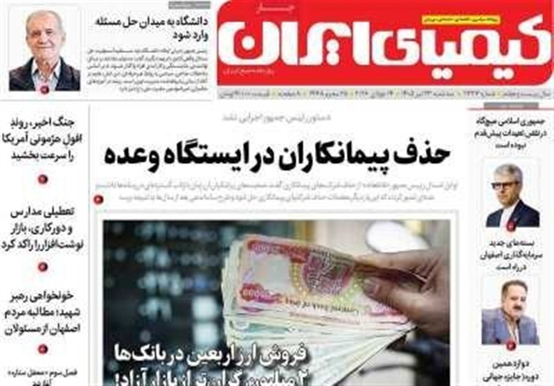 اخبار اصفهان ,