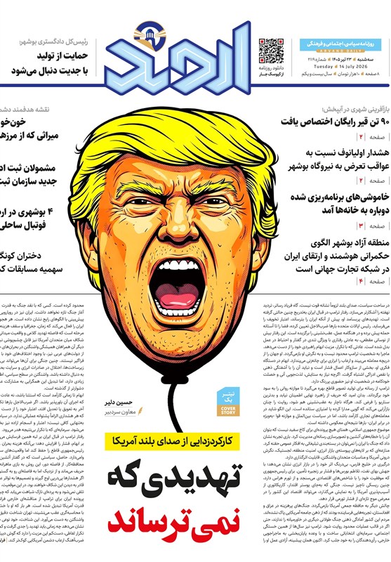 جشنواره مطبوعات و خبرگزاریها , اخبار استان بوشهر , اخبار بوشهر ,