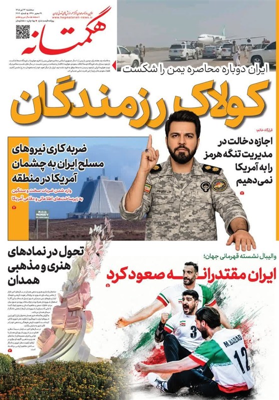اخبار همدان , اخبار استان همدان ,